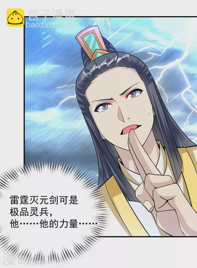 第205话 以魂养魂-第217话