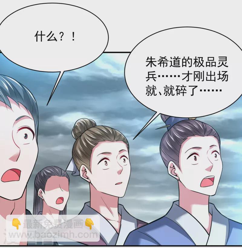 第205话 以魂养魂-第217话