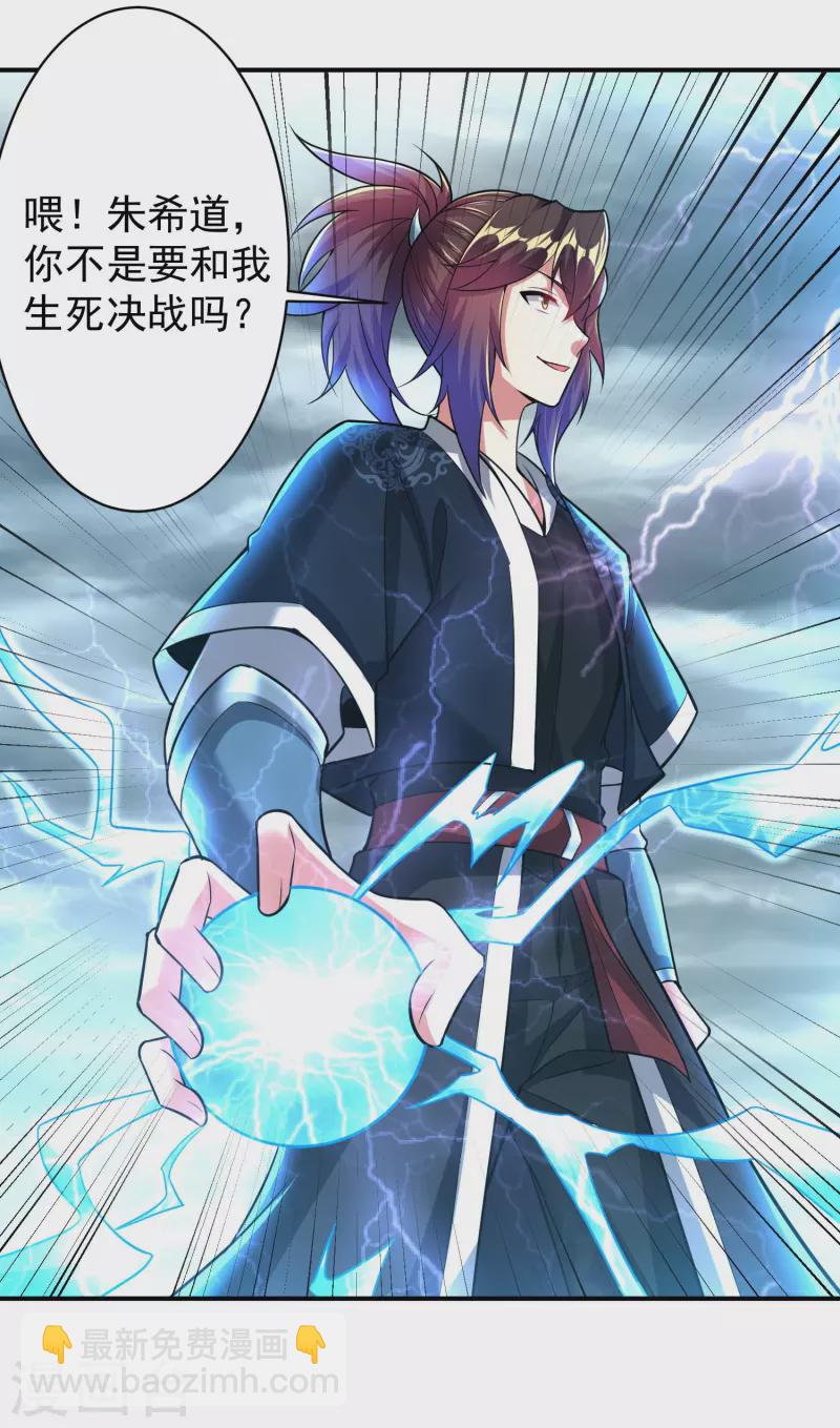 第205话 以魂养魂-第217话