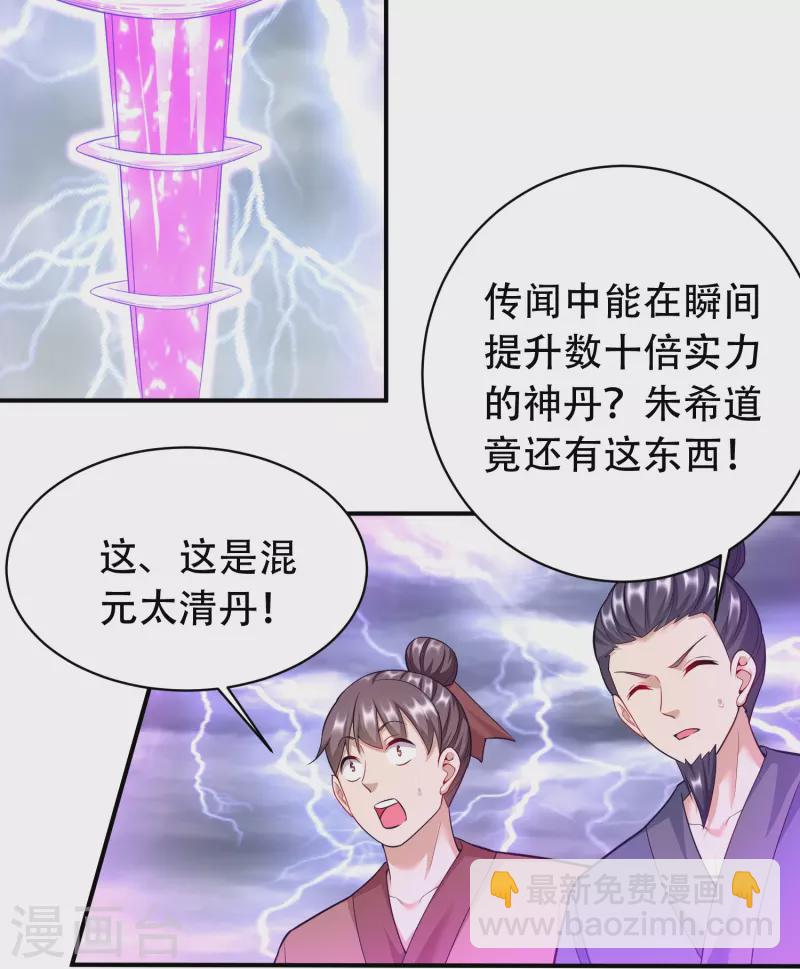第207话 区区凶魂虚影-第219话