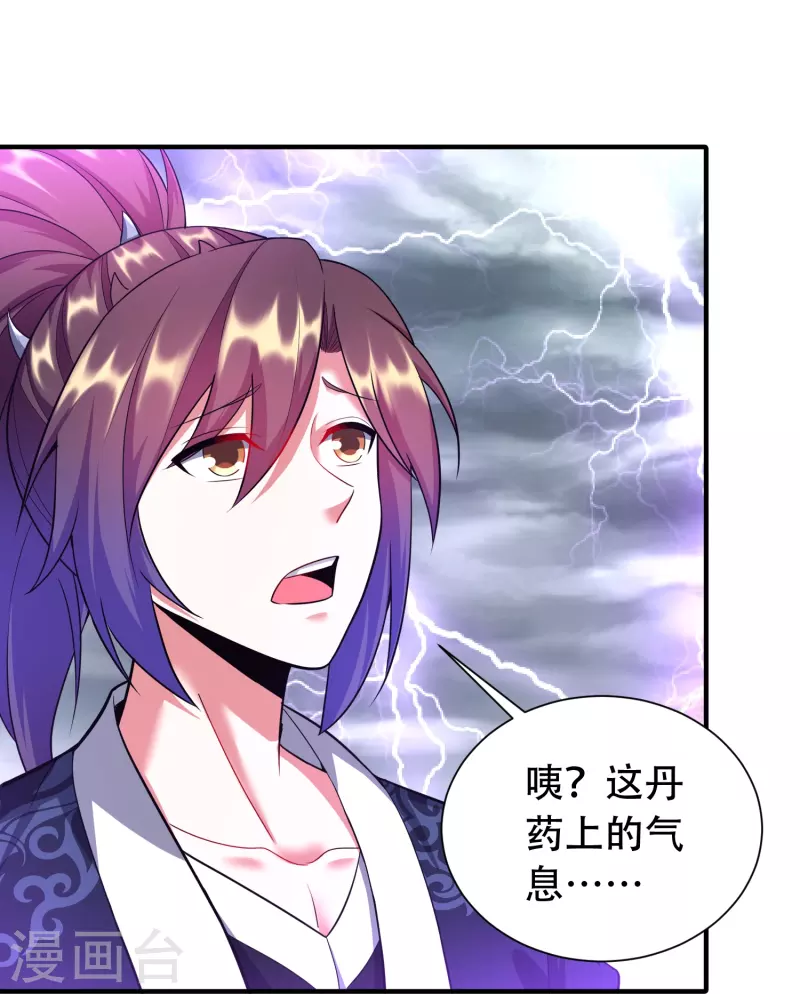 第207话 区区凶魂虚影-第219话