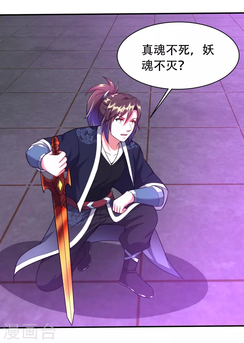 第207话 区区凶魂虚影-第219话