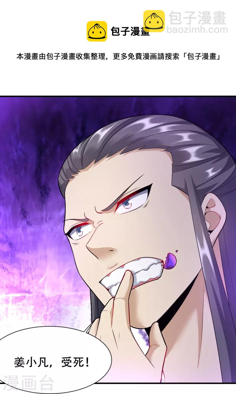 第207话 区区凶魂虚影-第219话