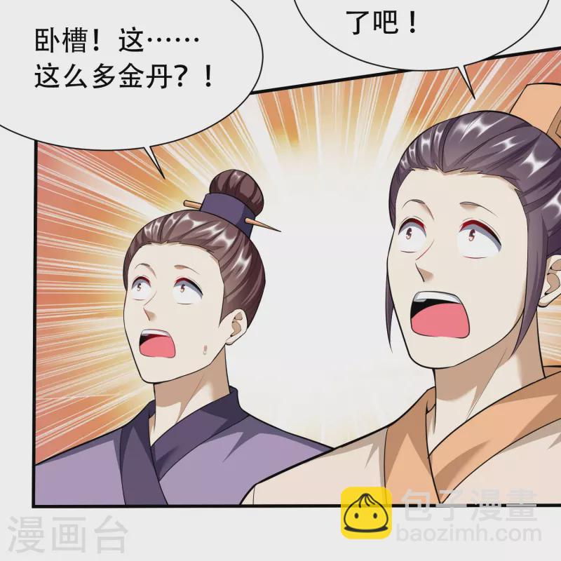 第207话 区区凶魂虚影-第219话