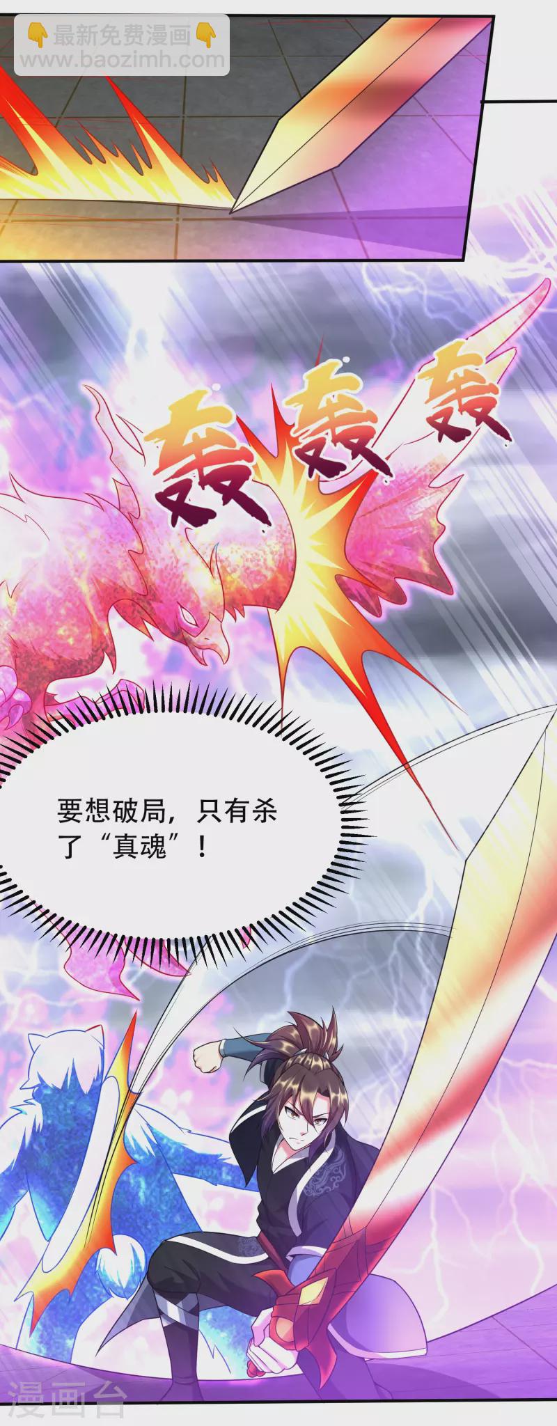 第207话 区区凶魂虚影-第219话