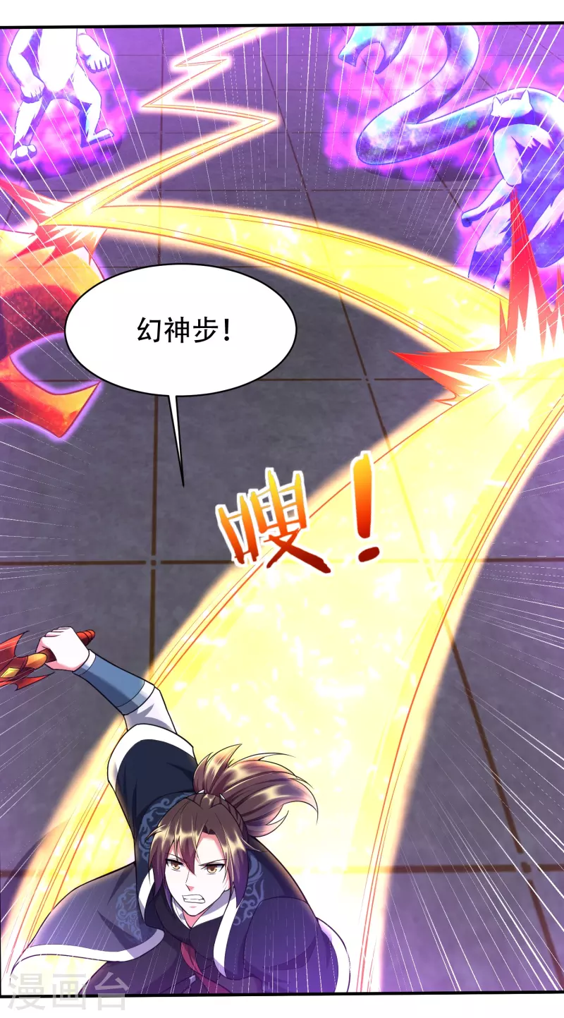 第207话 区区凶魂虚影-第219话
