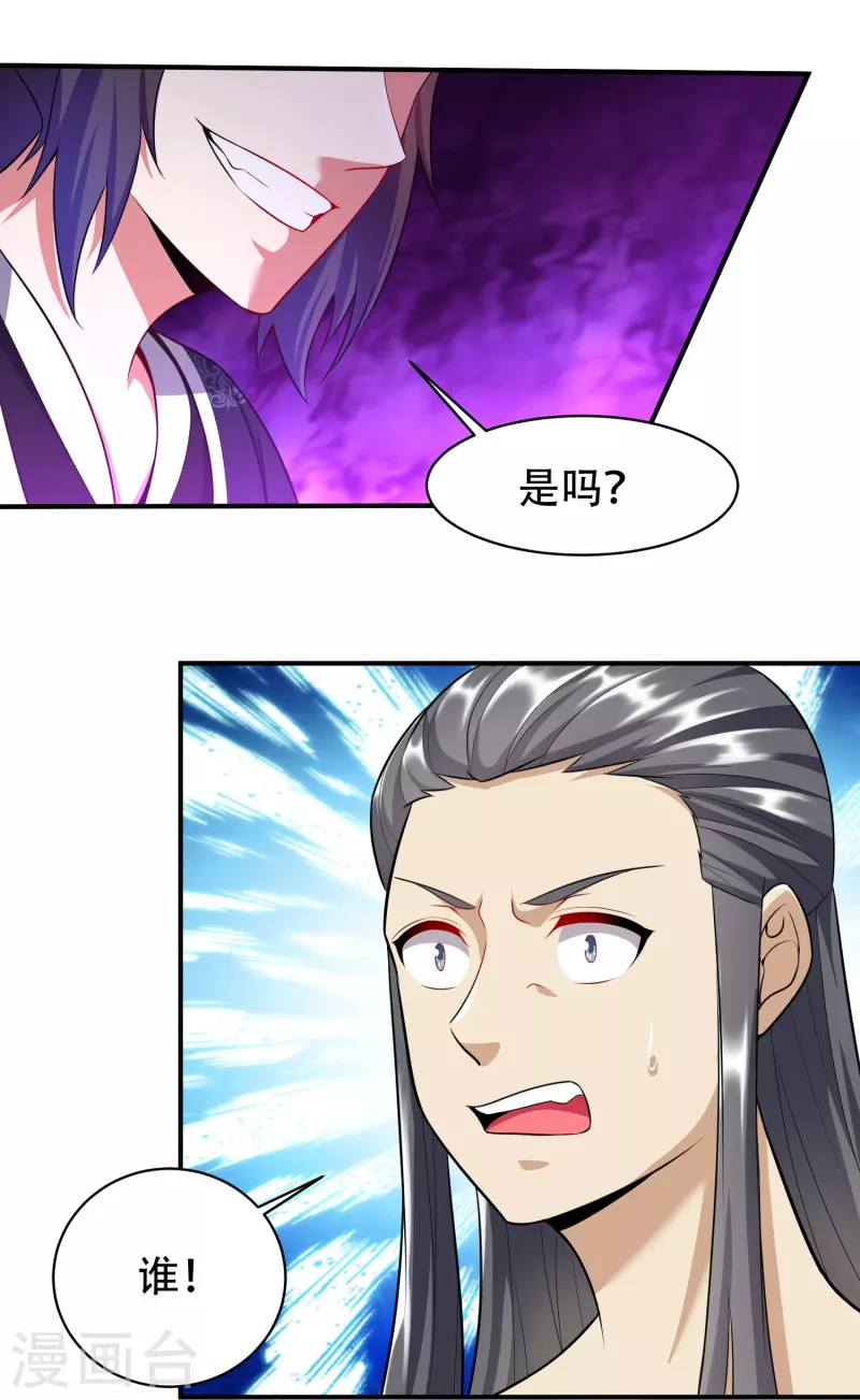 第207话 区区凶魂虚影-第219话