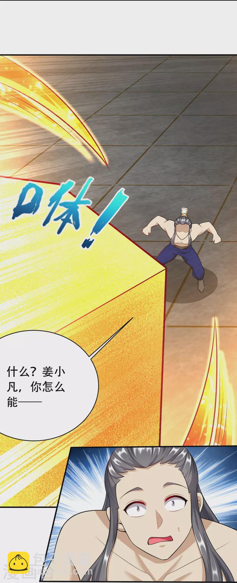 第207话 区区凶魂虚影-第219话