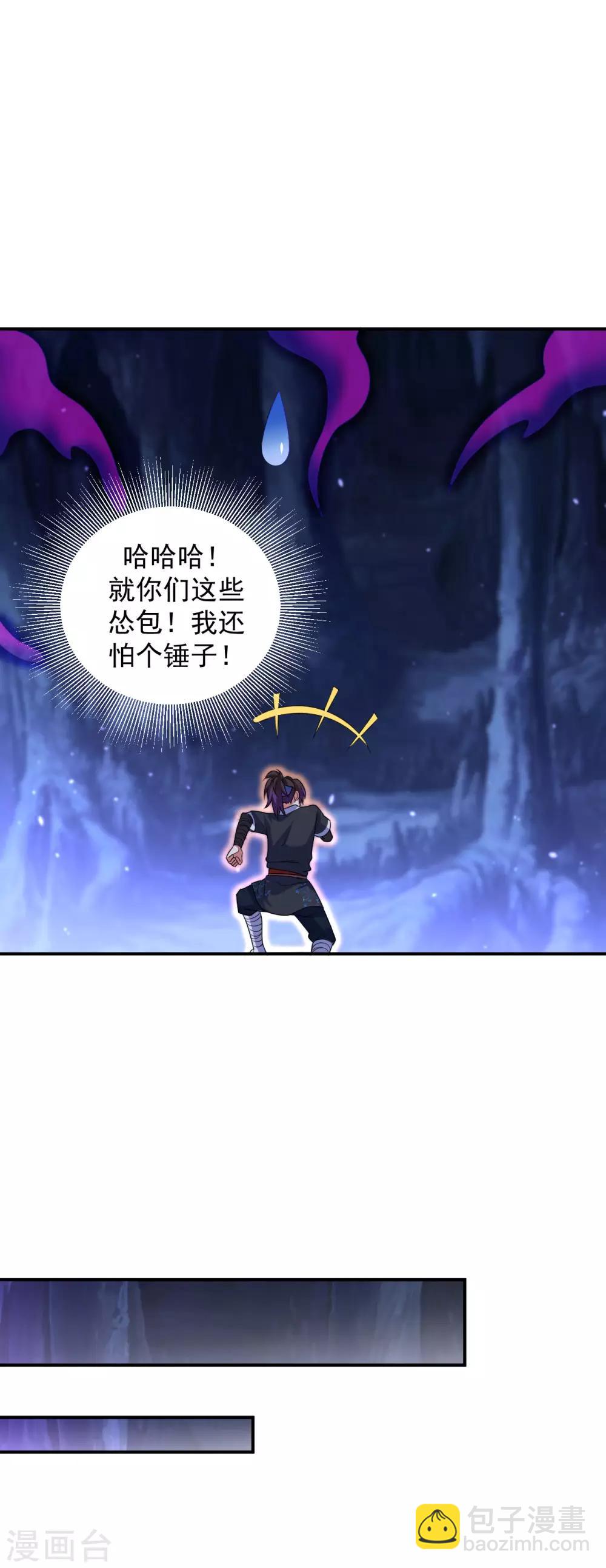第21话 小凡怒擒天魔诡剑-第23话