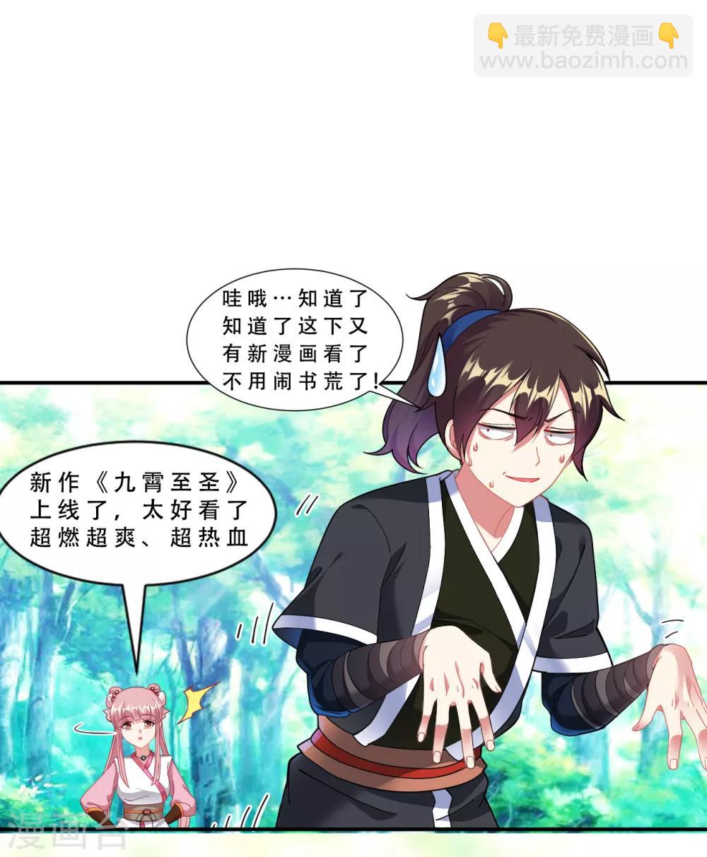第21话 小凡怒擒天魔诡剑-第23话