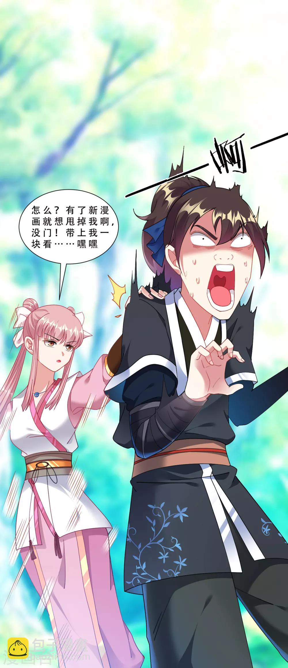 第21话 小凡怒擒天魔诡剑-第23话