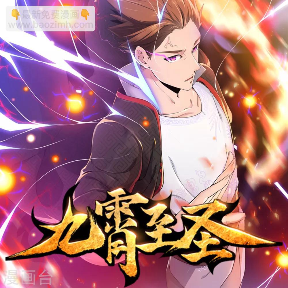 第21话 小凡怒擒天魔诡剑-第23话