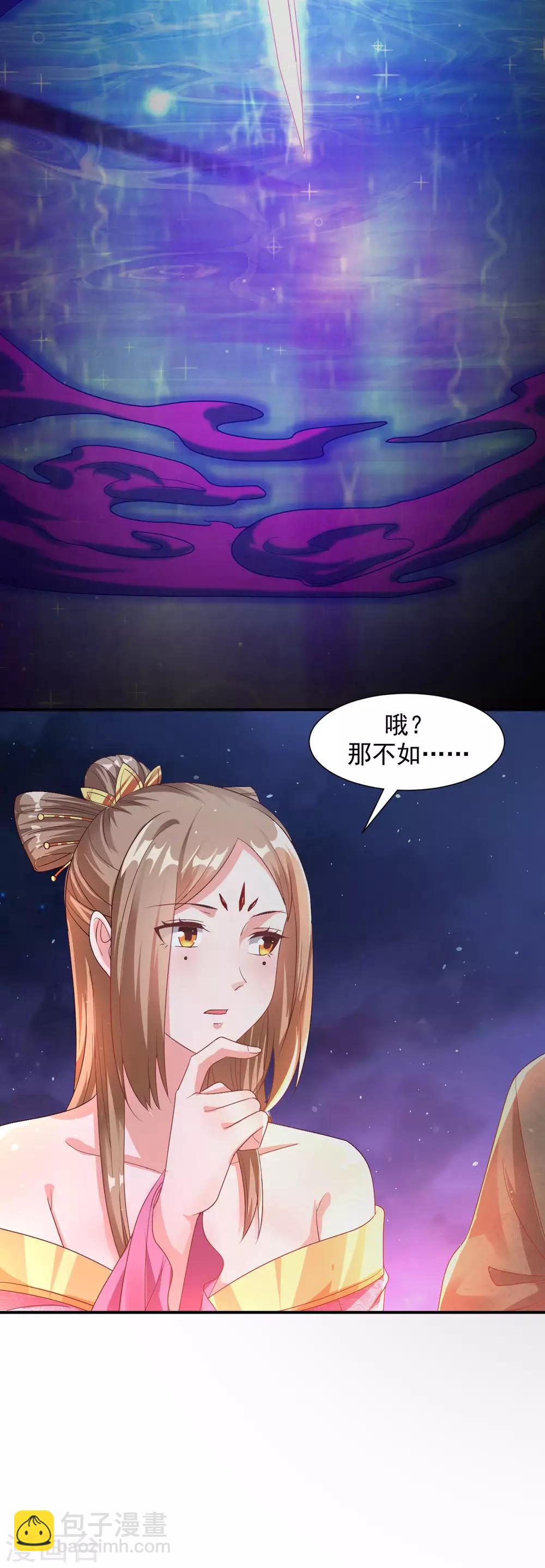 第21话 小凡怒擒天魔诡剑-第23话