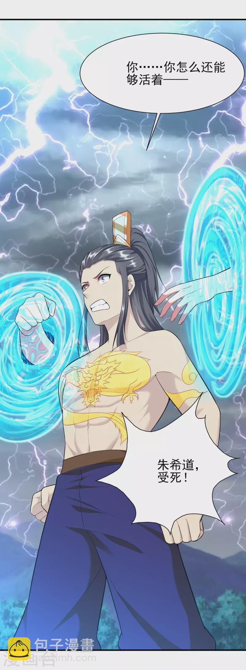 第209话 好强的气息-第221话