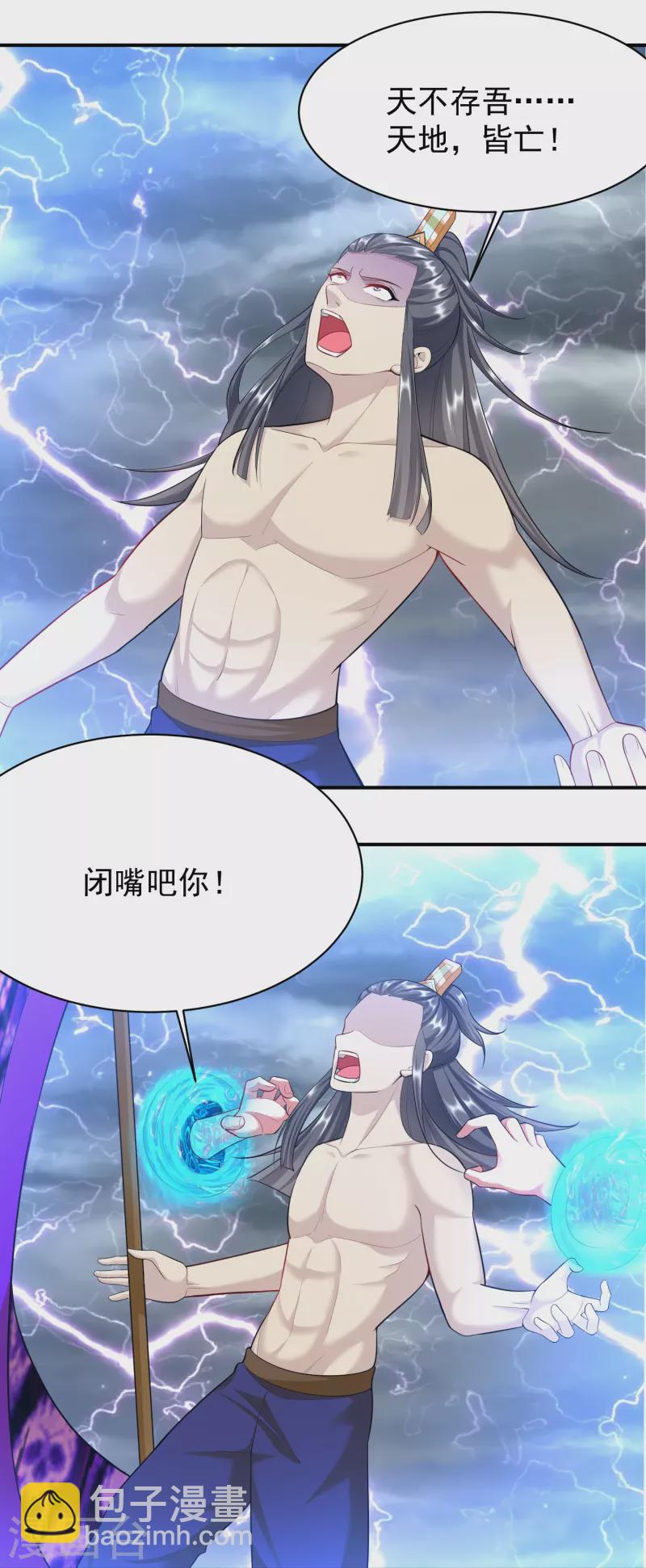 第209话 好强的气息-第221话