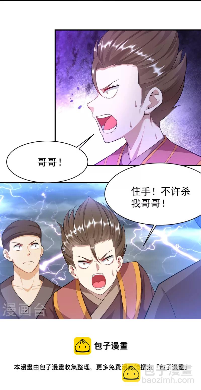 第209话 好强的气息-第221话