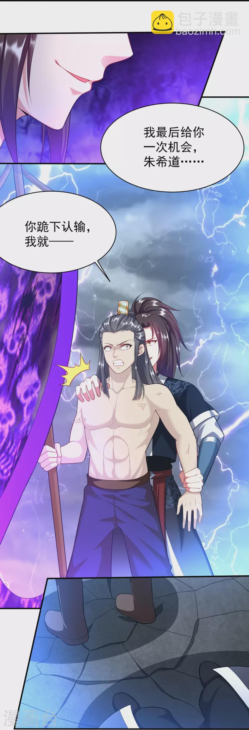 第209话 好强的气息-第221话