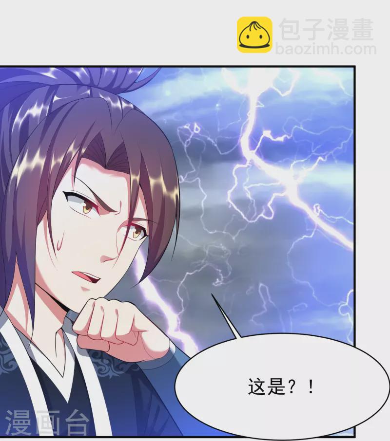 第209话 好强的气息-第221话