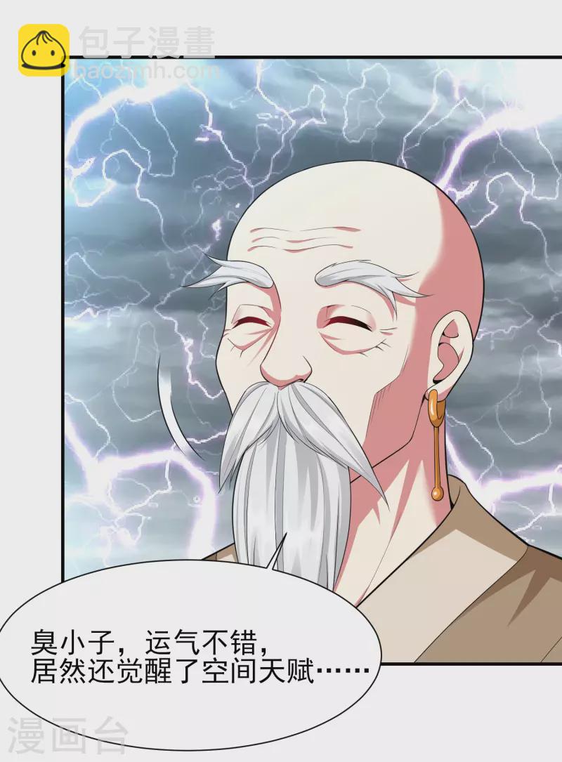 第209话 好强的气息-第221话