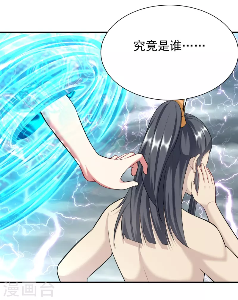 第209话 好强的气息-第221话