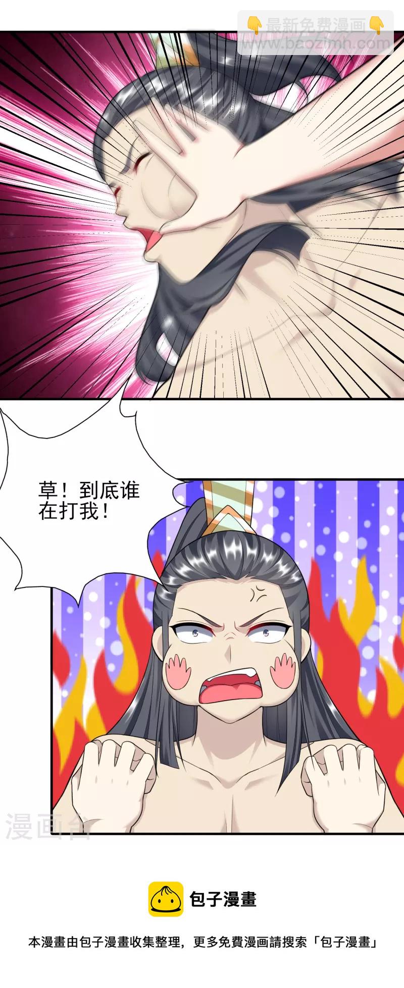 第209话 好强的气息-第221话
