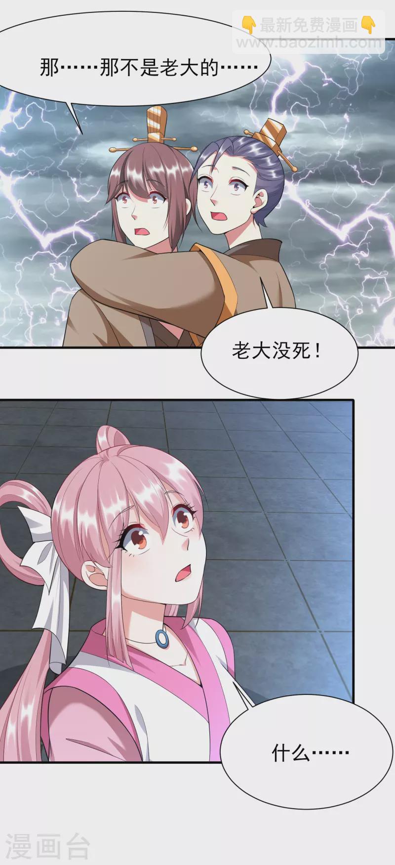 第209话 好强的气息-第221话