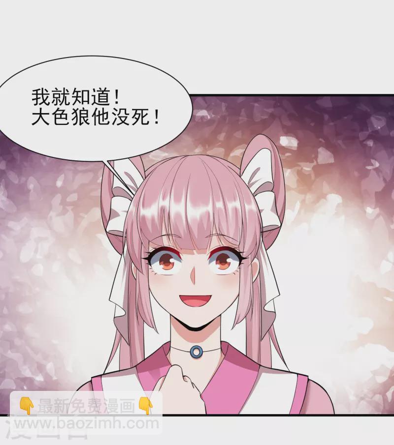 第209话 好强的气息-第221话