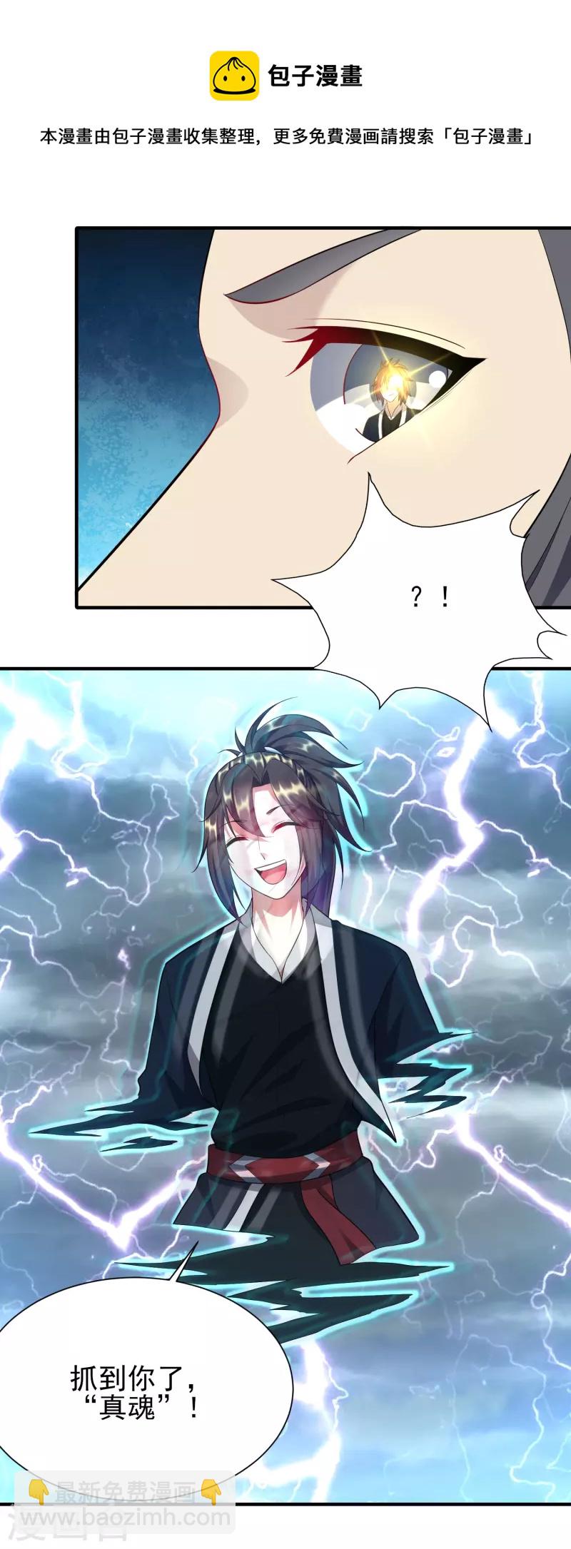 第209话 好强的气息-第221话