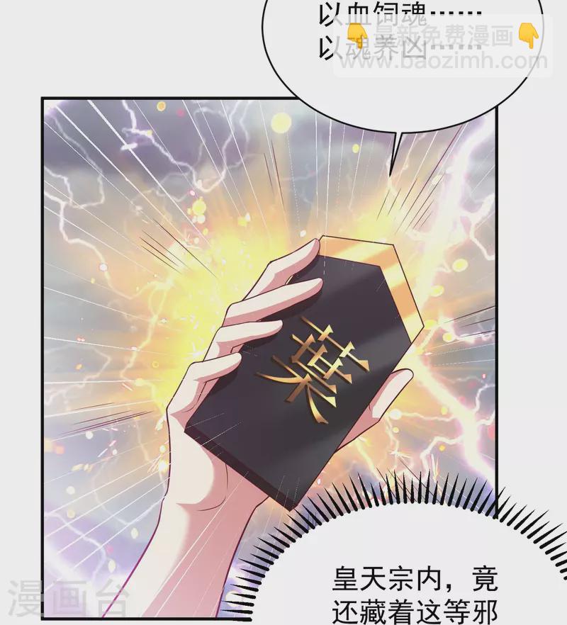 第211话 禁武结界-第223话