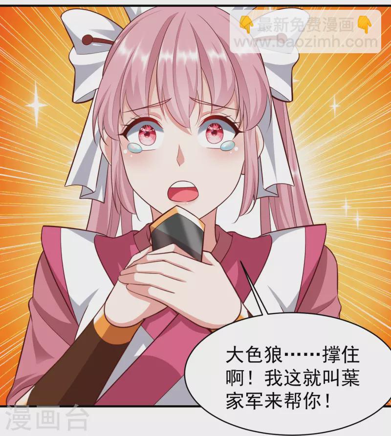 第211话 禁武结界-第223话
