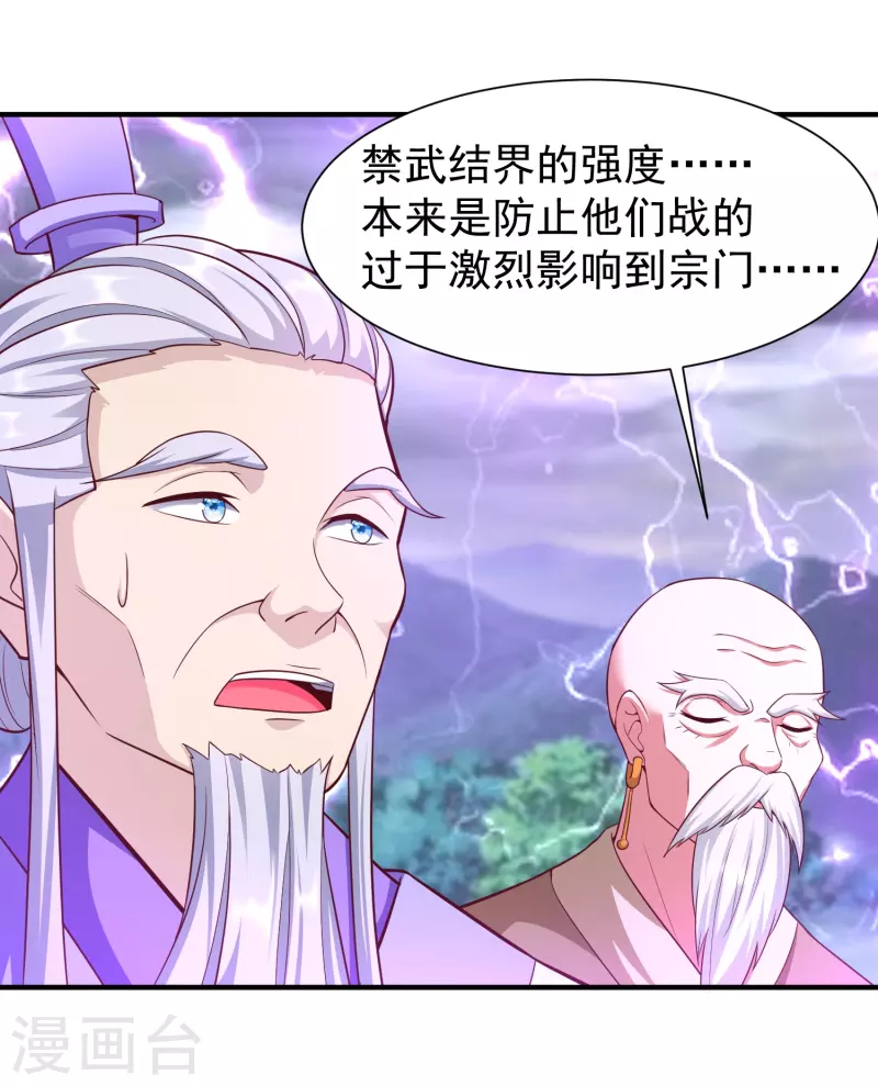 第211话 禁武结界-第223话