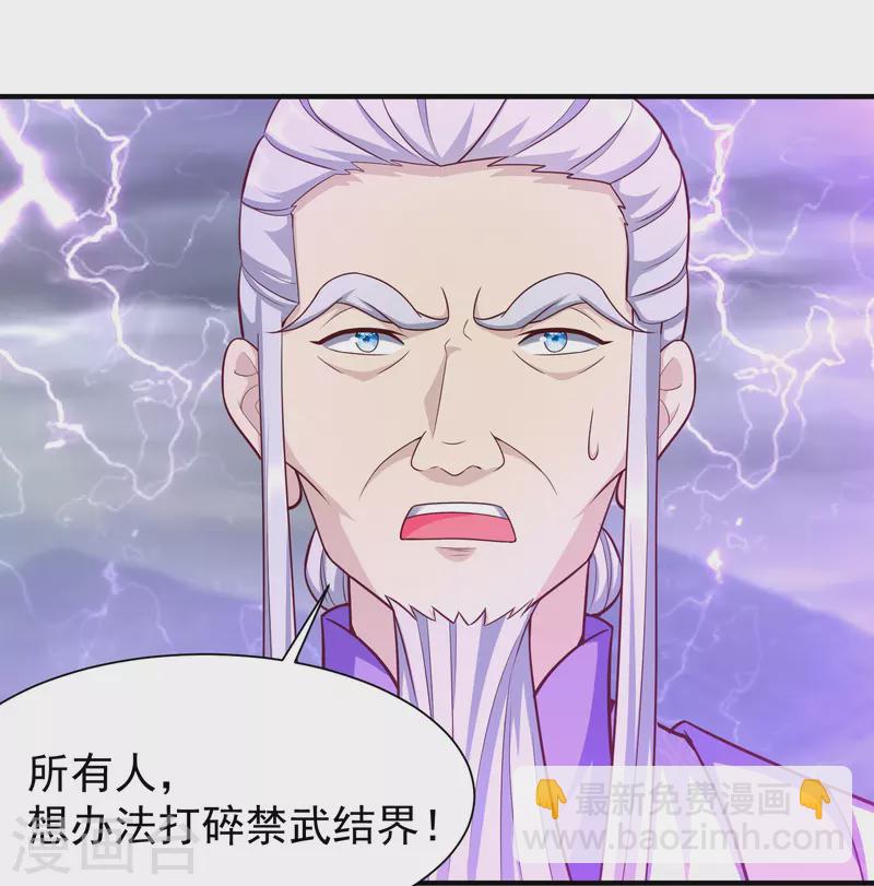 第211话 禁武结界-第223话