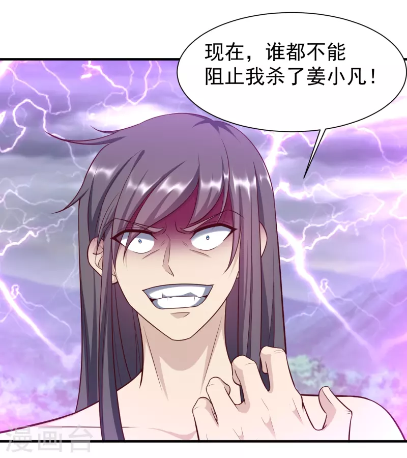 第211话 禁武结界-第223话