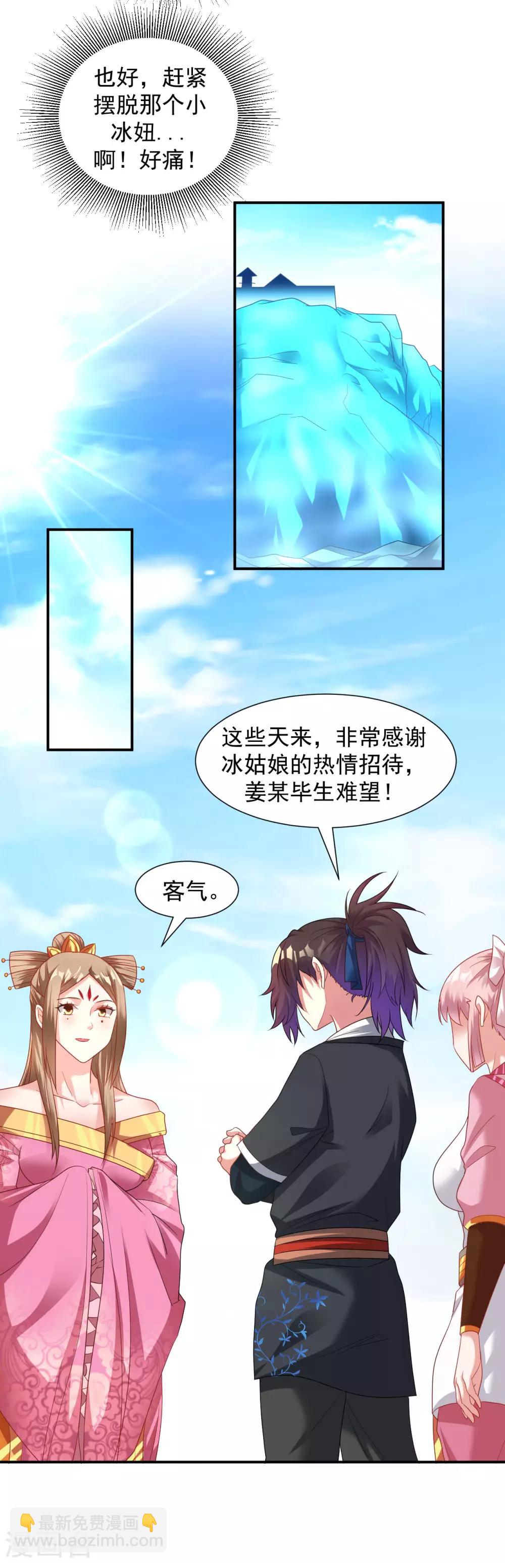 第24话 冰宫雪夜绝杀狼王2-第27话