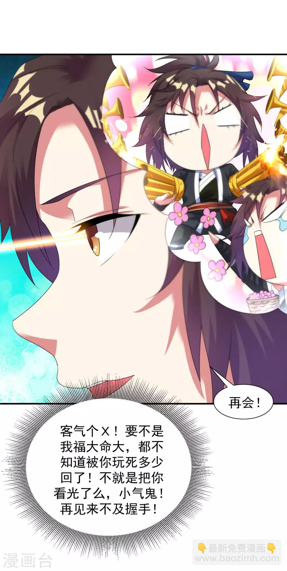 第24话 冰宫雪夜绝杀狼王2-第27话
