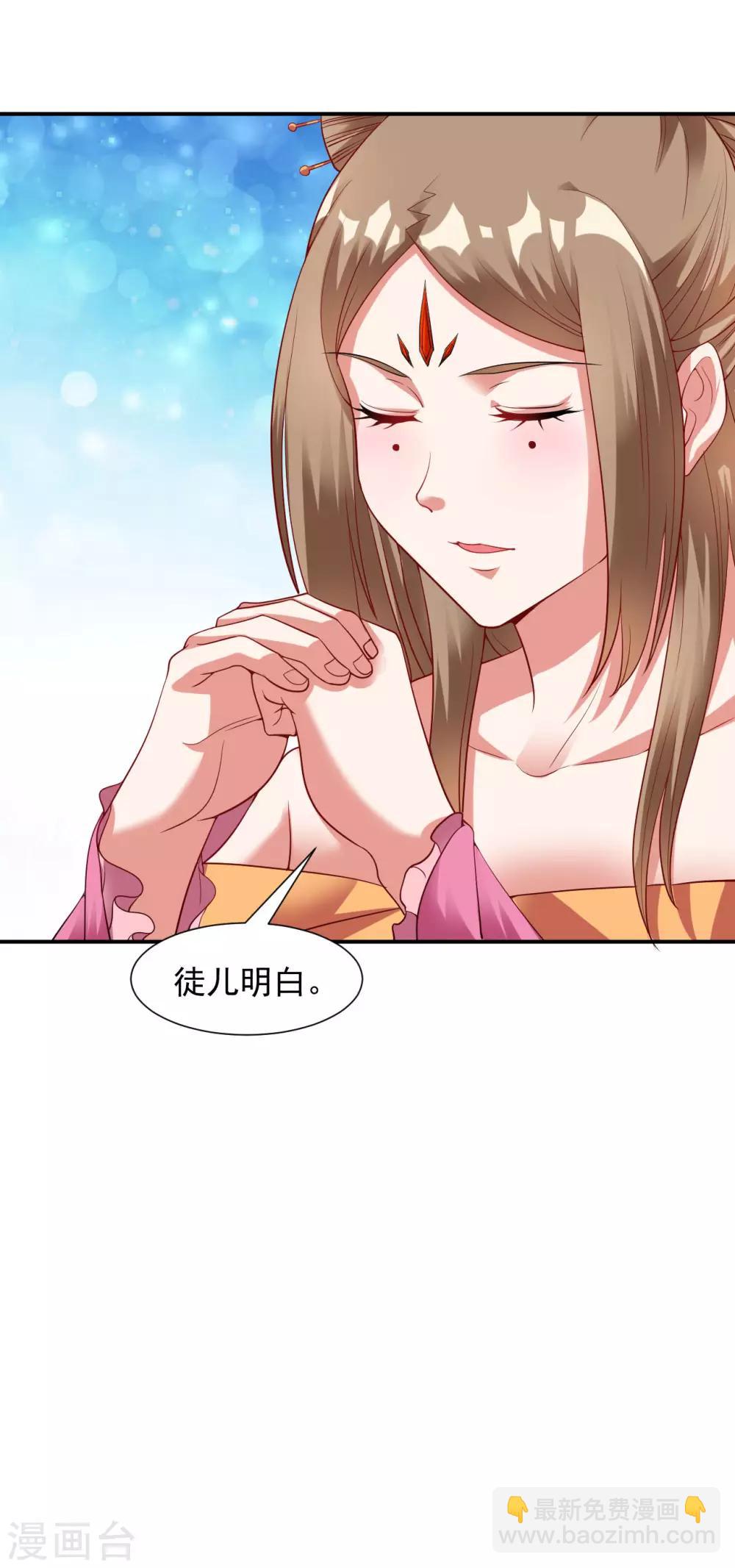 第26话 禁止踏入冰宫半步！-第29话