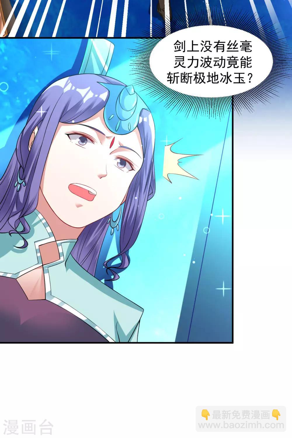 第26话 禁止踏入冰宫半步！-第29话