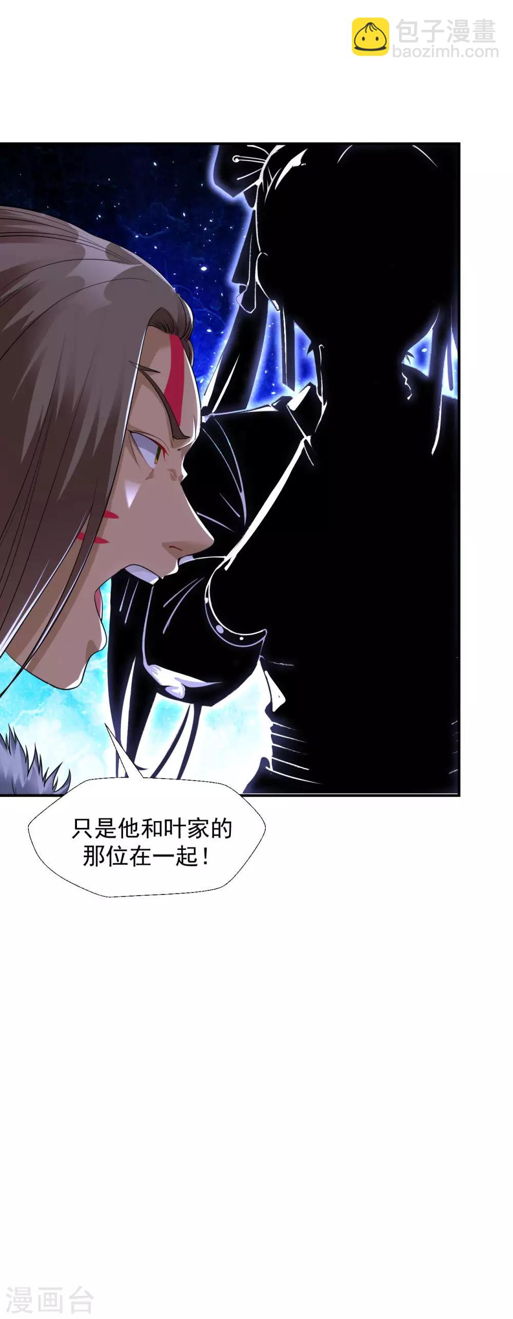 第26话 禁止踏入冰宫半步！-第29话