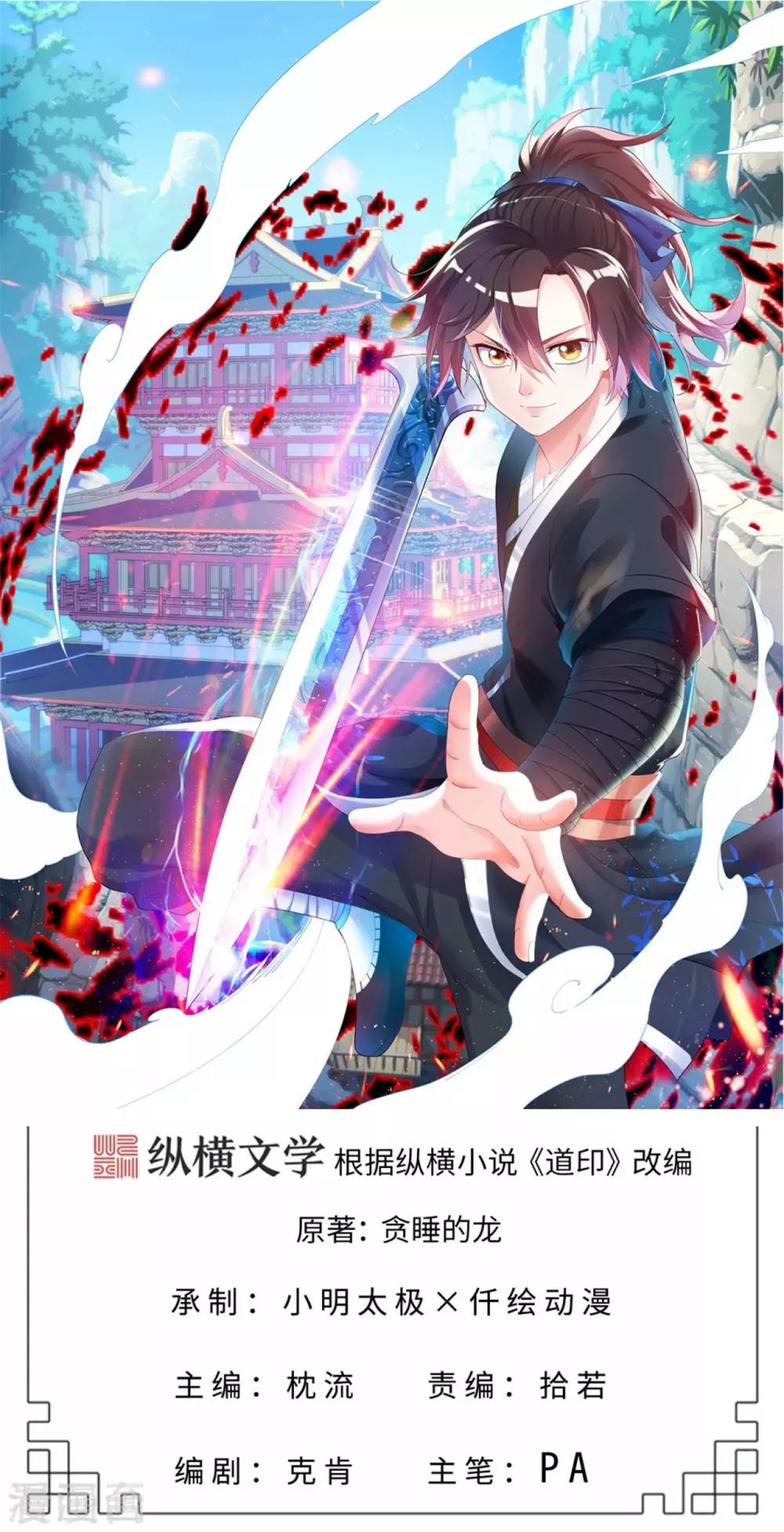 第28话 欢迎你来无为峰-第31话