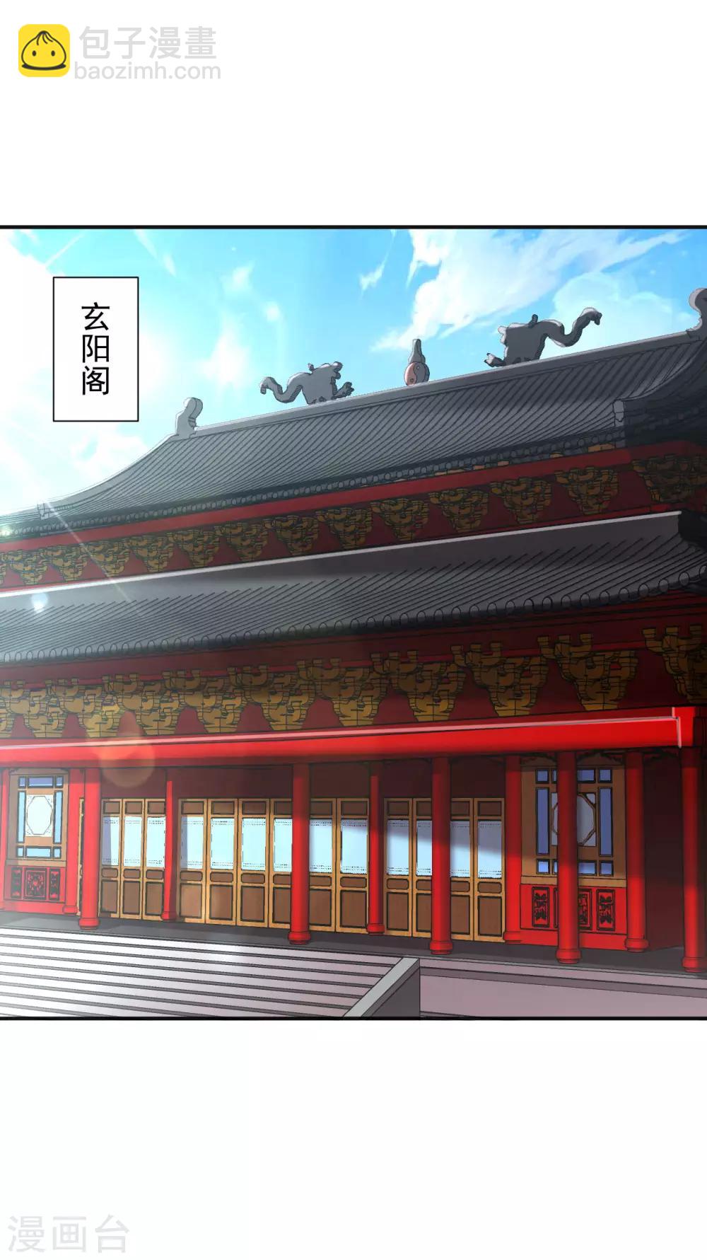 第28话 欢迎你来无为峰-第31话