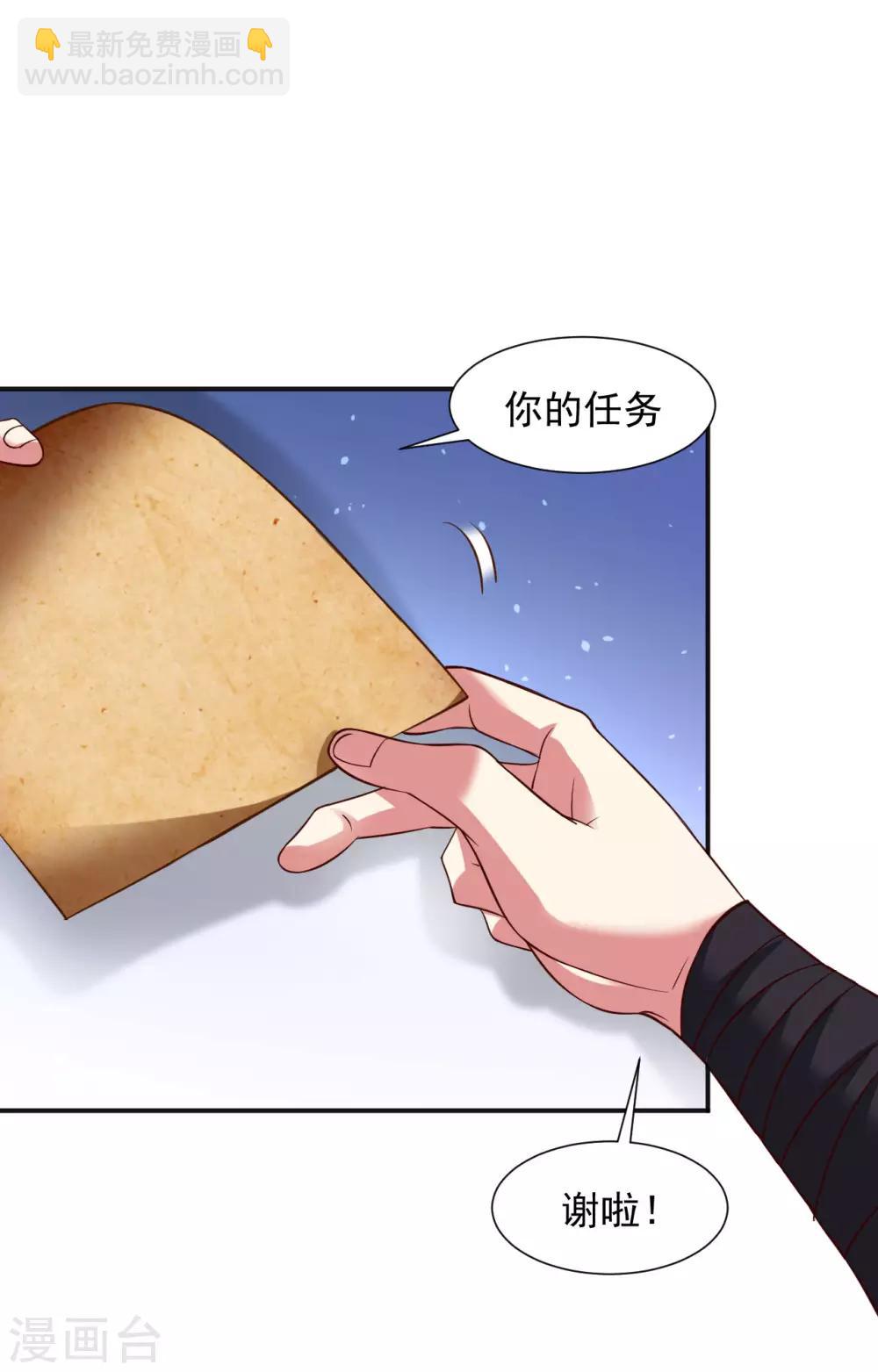 第28话 欢迎你来无为峰-第31话
