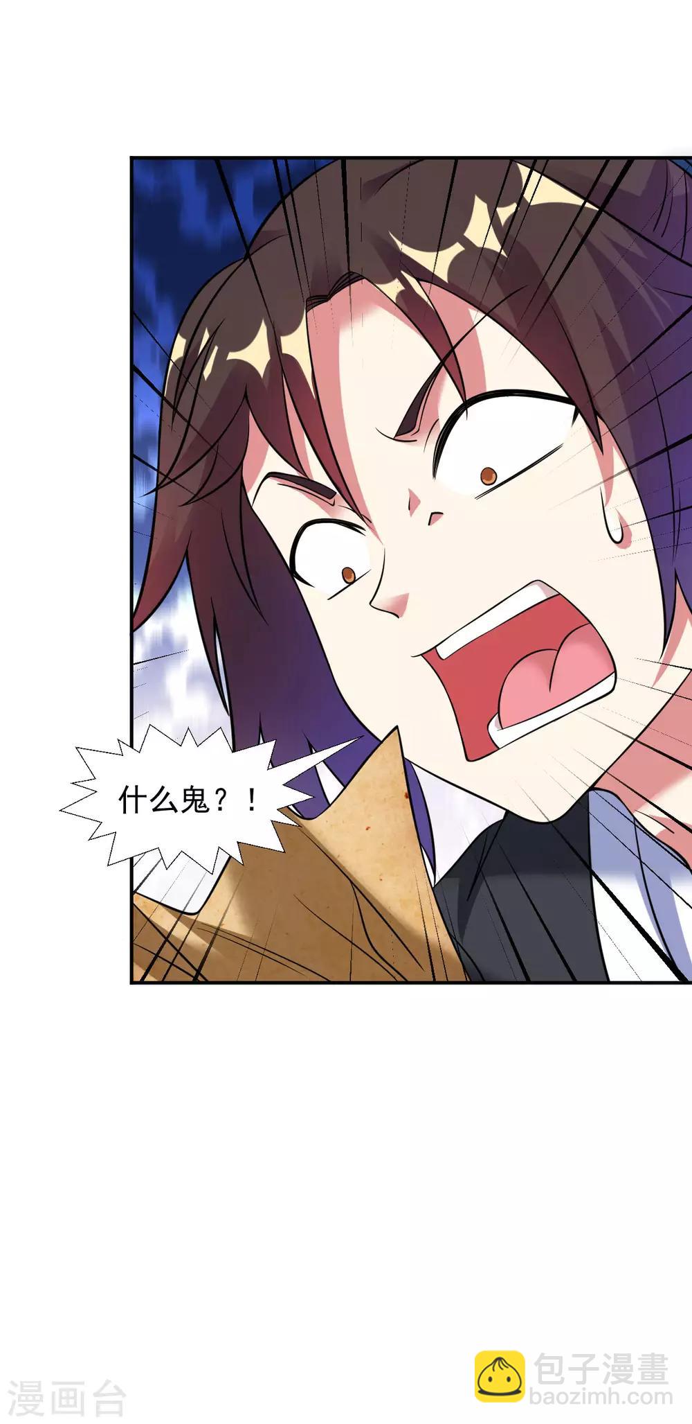 第28话 欢迎你来无为峰-第31话
