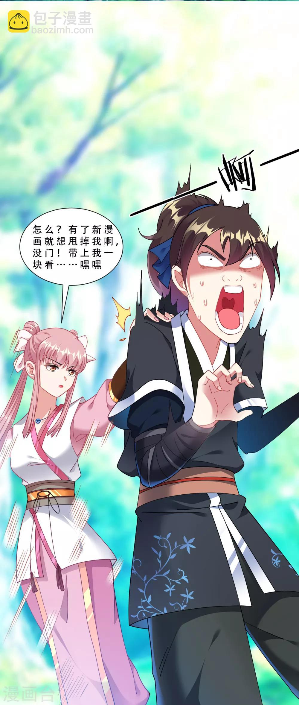 第28话 欢迎你来无为峰-第31话