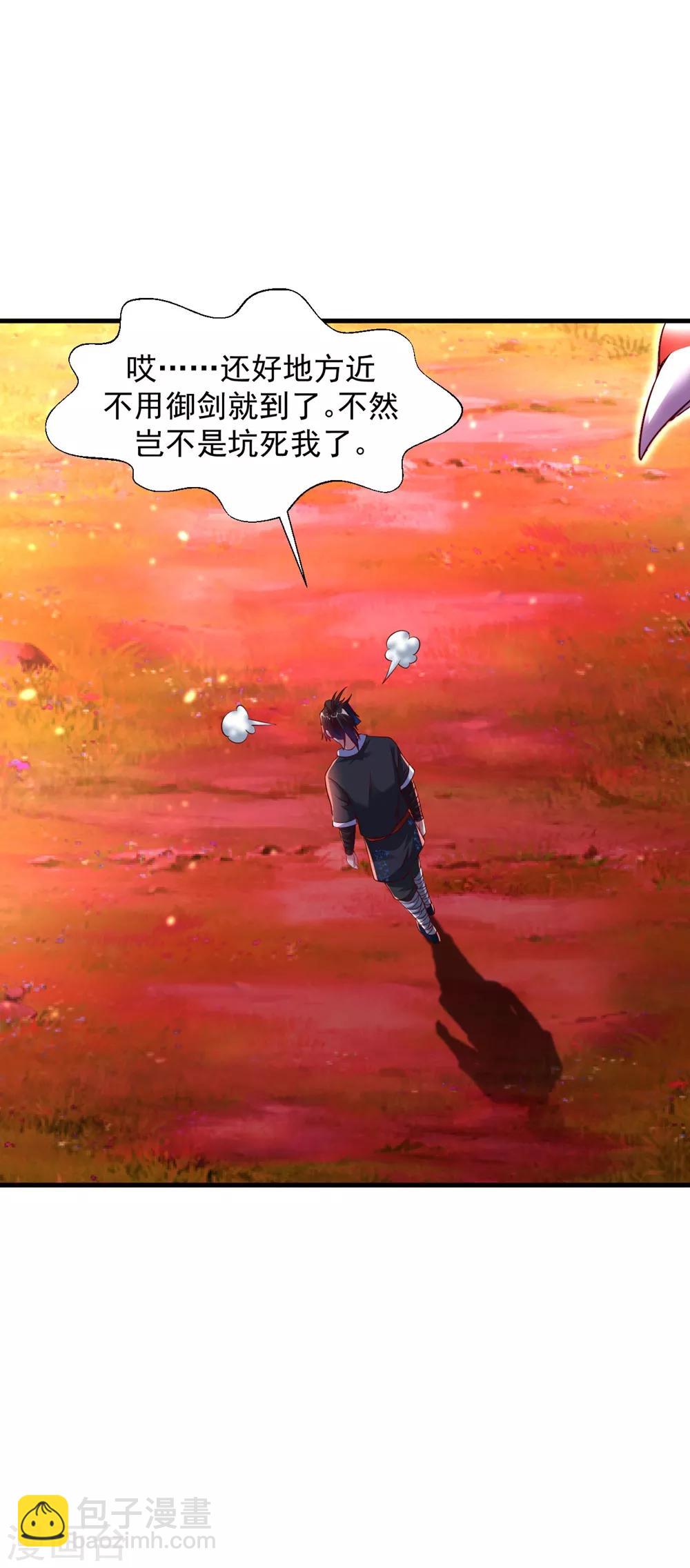 第29话 捡到了个小东西-第33话