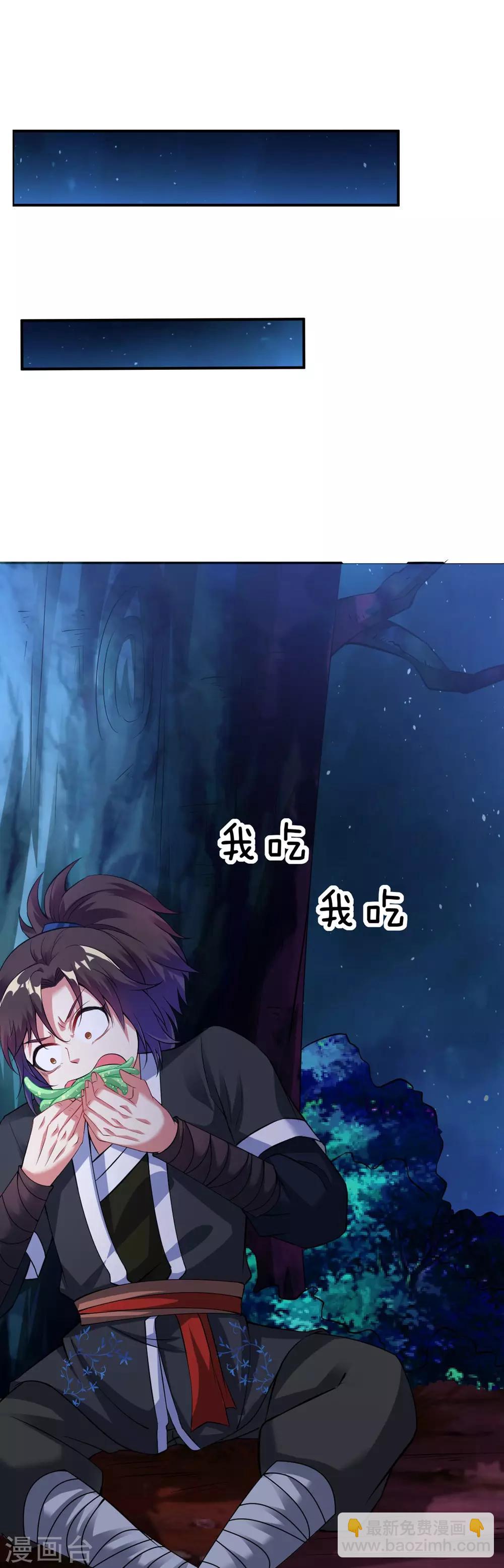 第31话 我，就是神-第35话