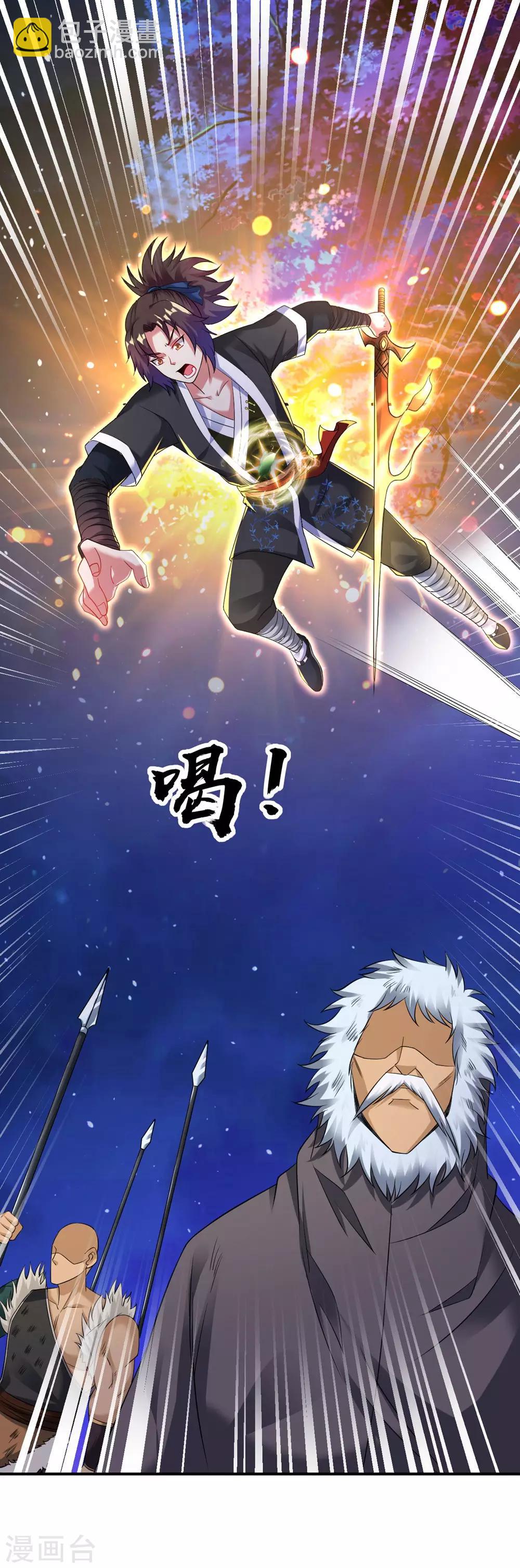 第31话 我，就是神-第35话