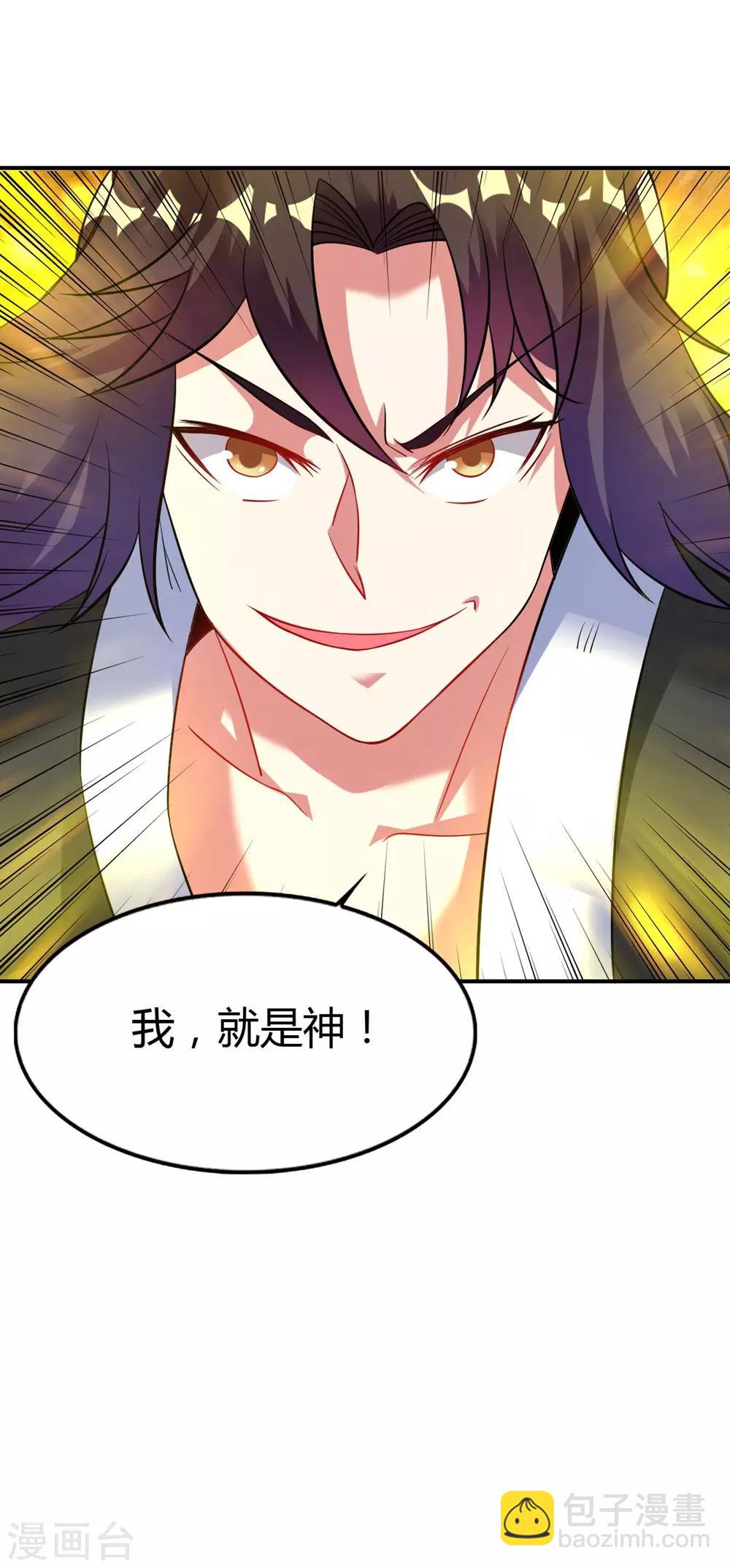 第31话 我，就是神-第35话