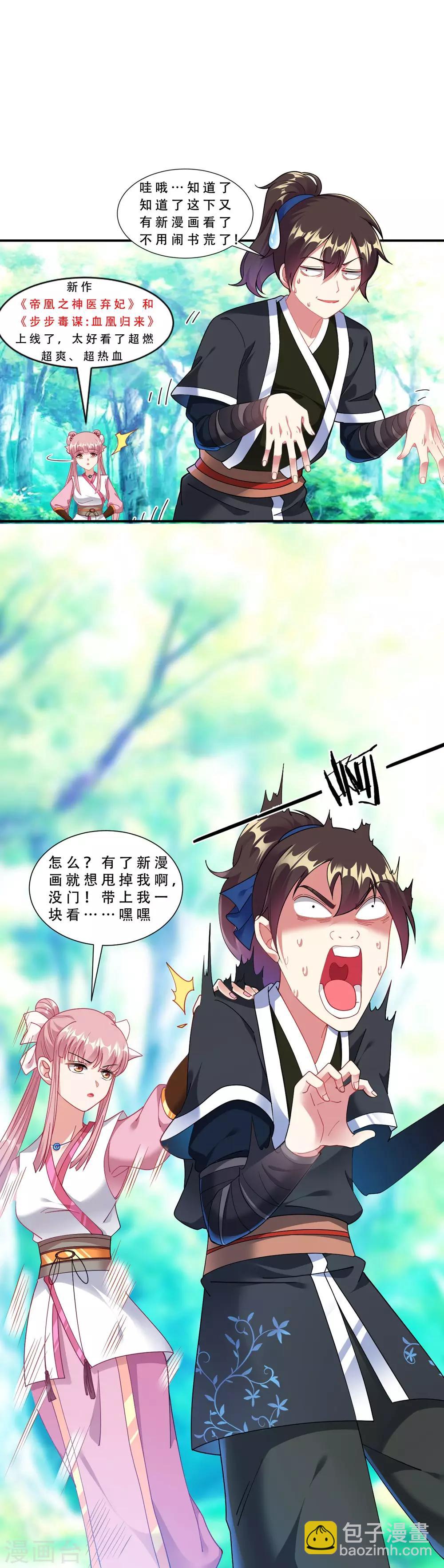 第31话 我，就是神-第35话