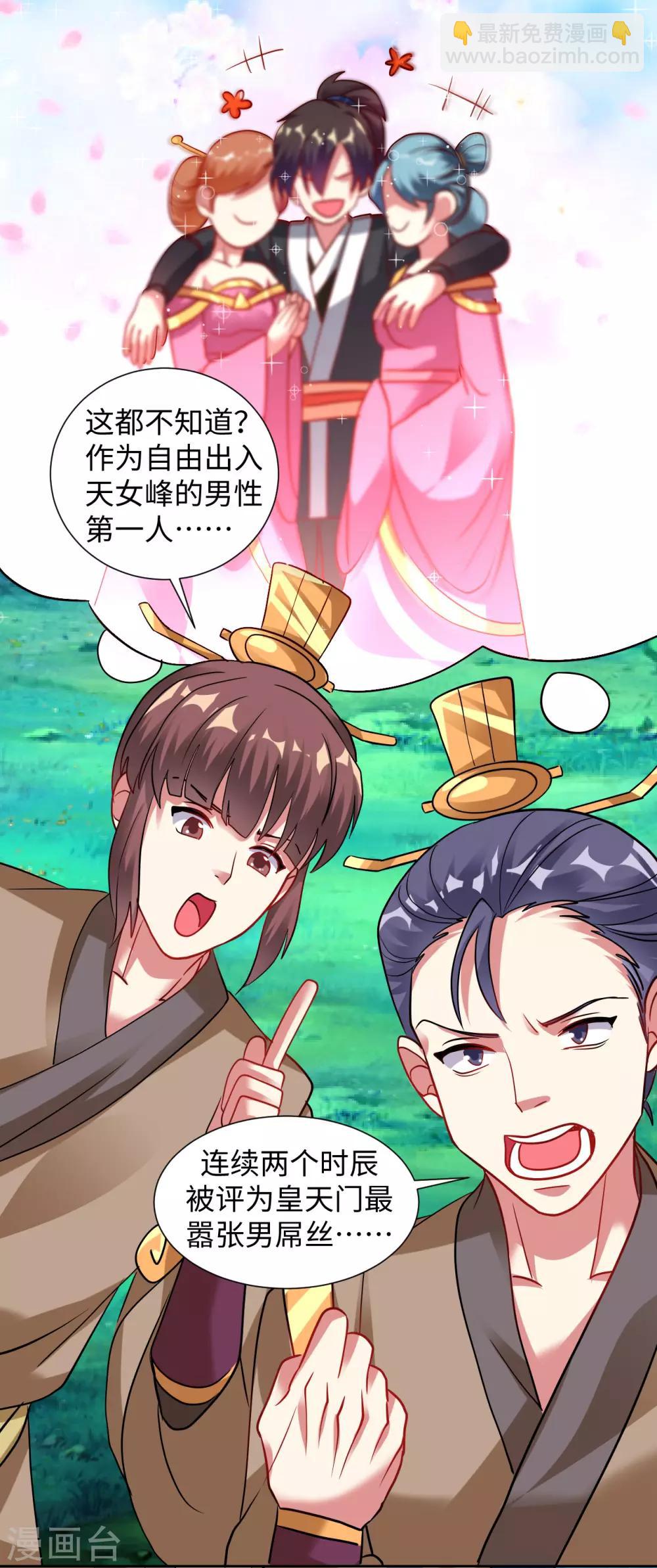 第34话 你，还有我！-第39话