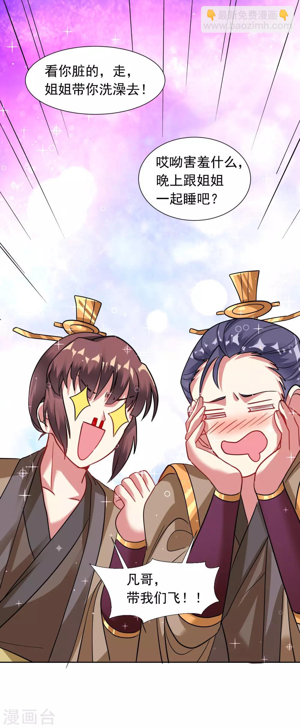 第34话 你，还有我！-第39话